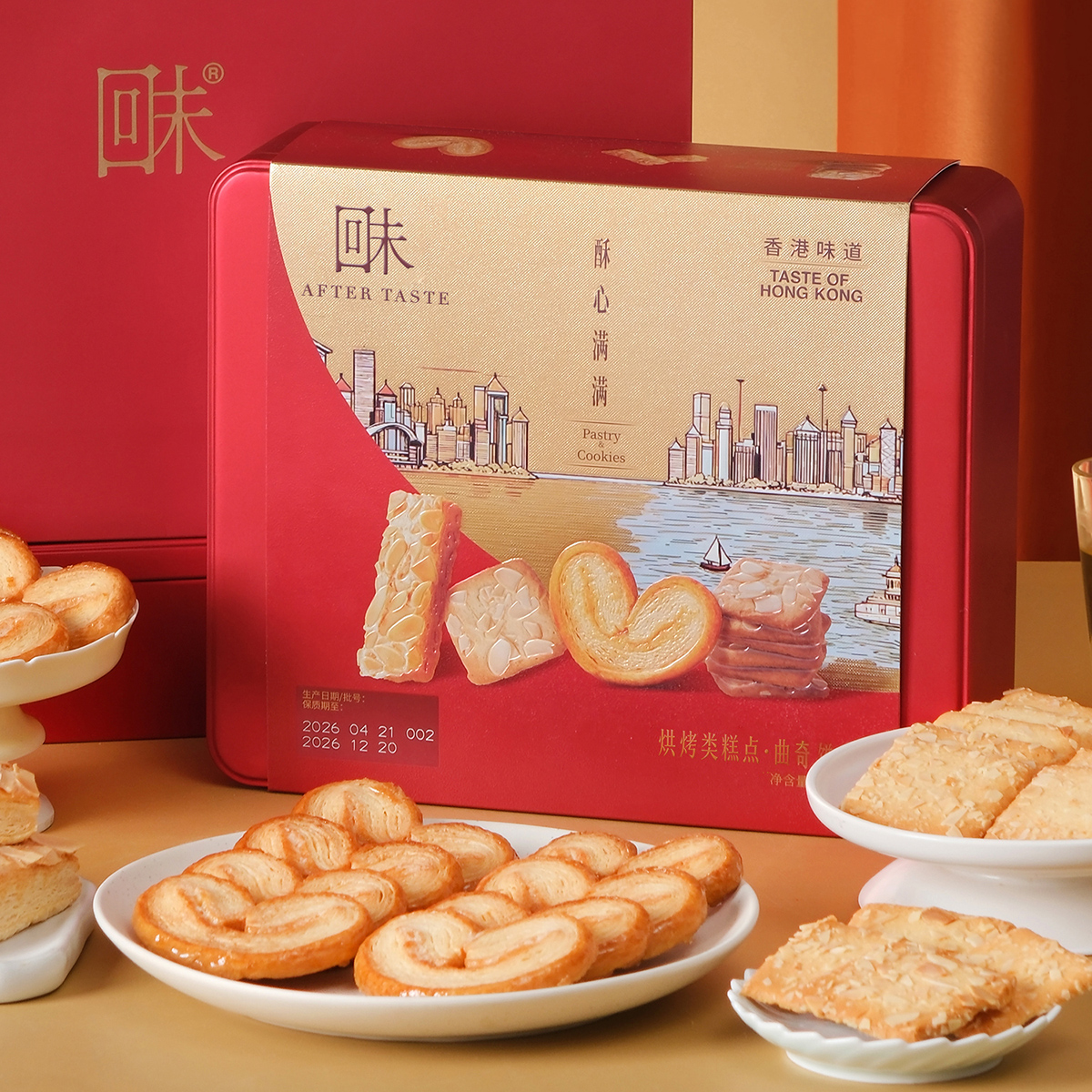 酥心满满（什锦礼盒）288克