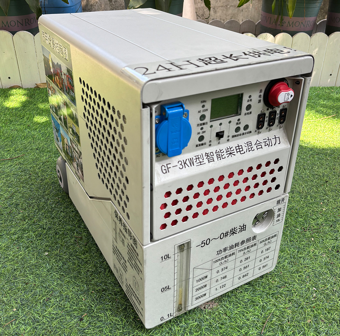 超轻型柴油发电机