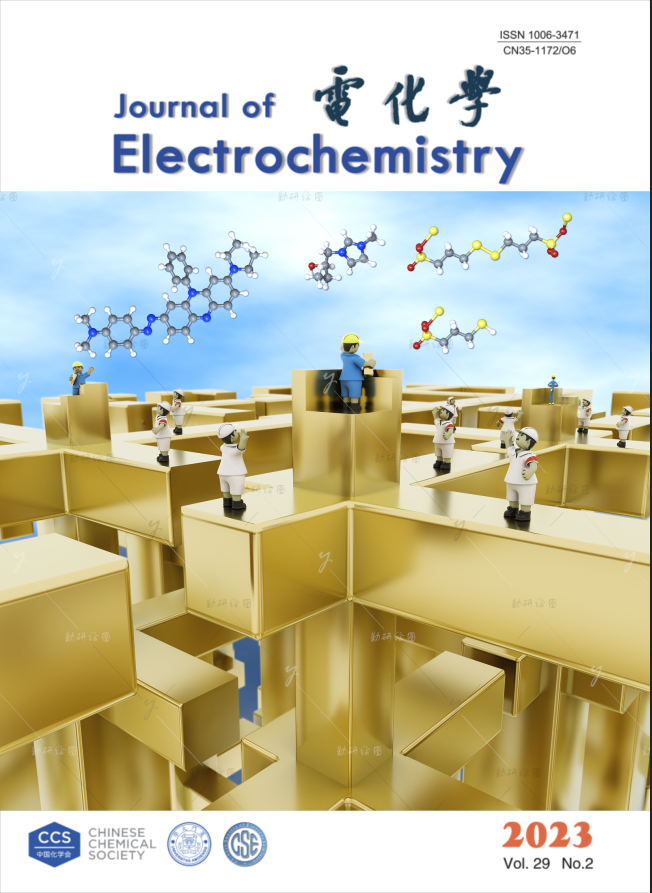 电化学