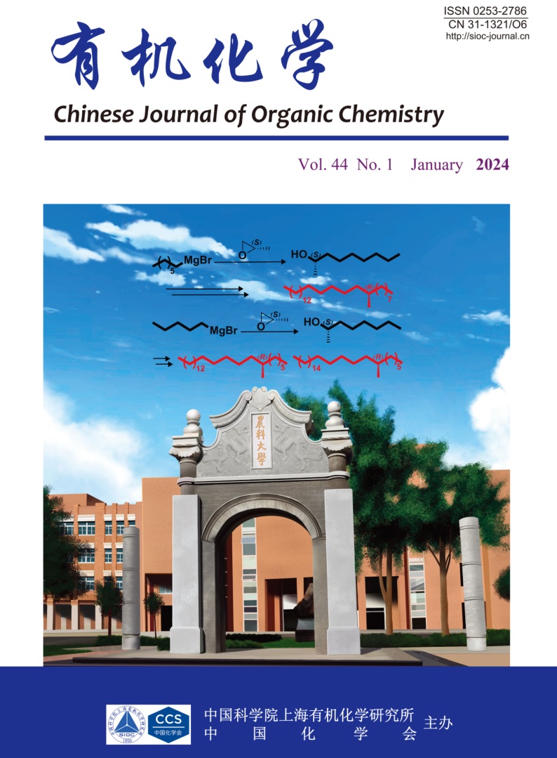 Chinese Journal ofOrganic Chemistry