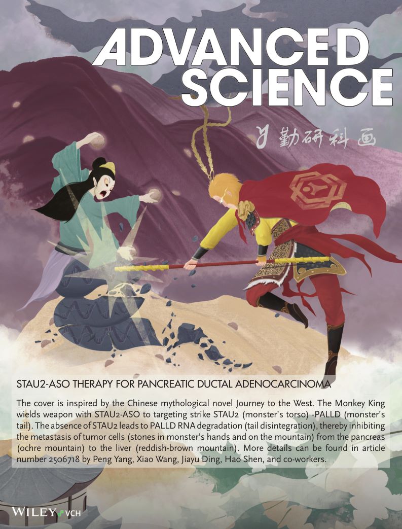 advanced science