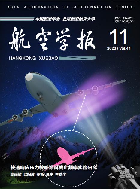 航空学报