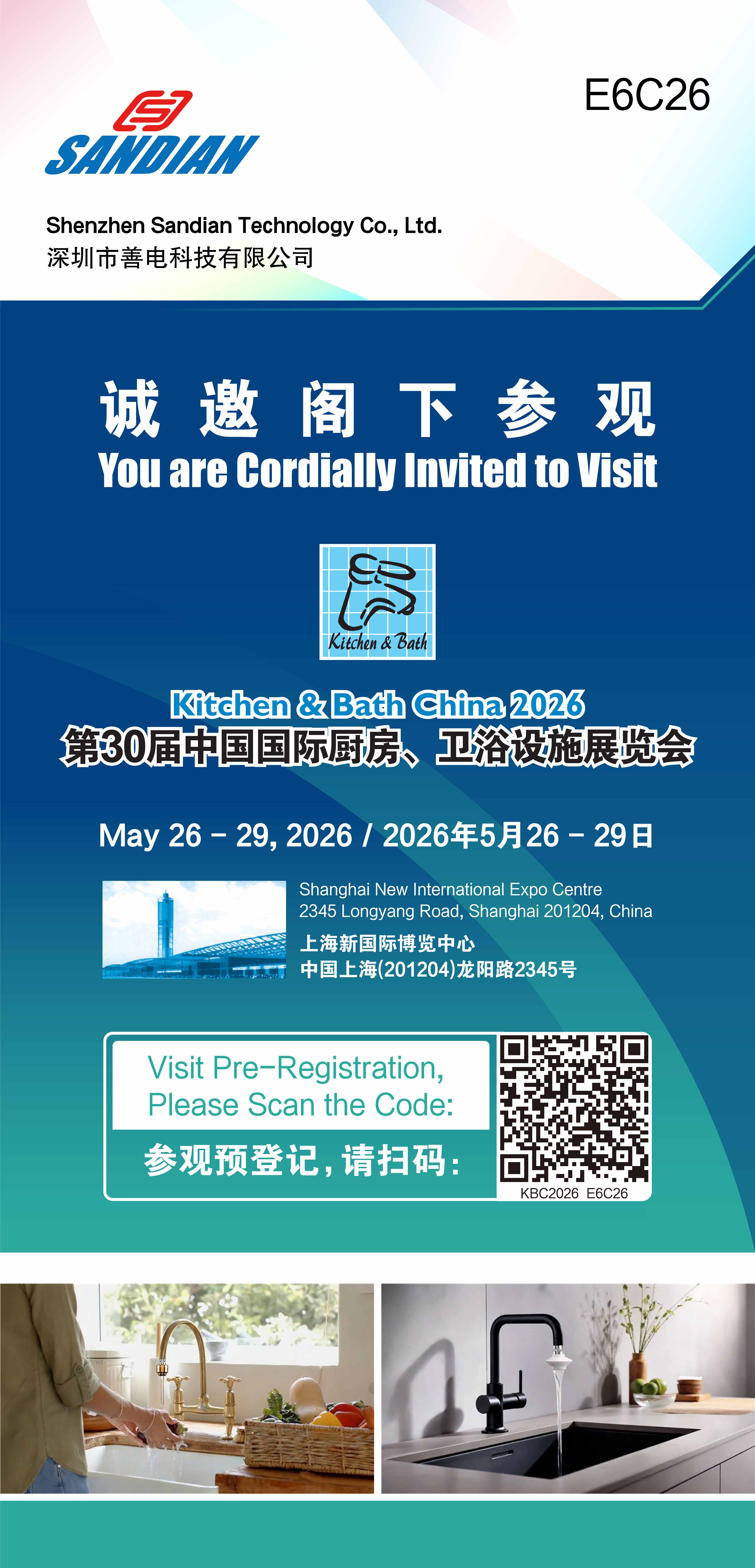 Meet Sandian at KBC 2026 | Booth E6C26