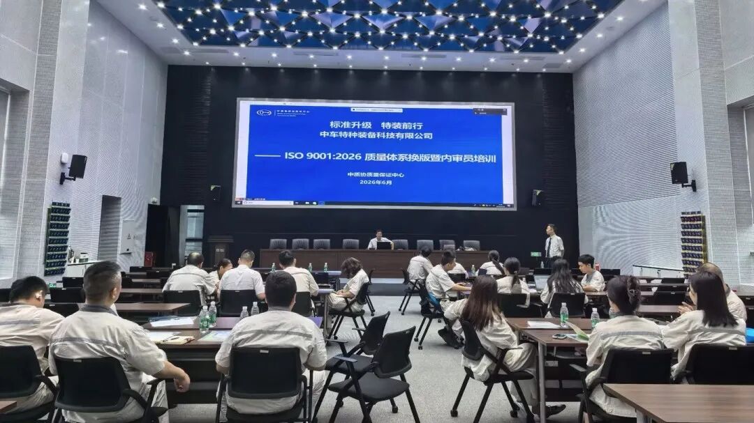 中质协质量保证中心举办新版质量管理体系标准专项培训