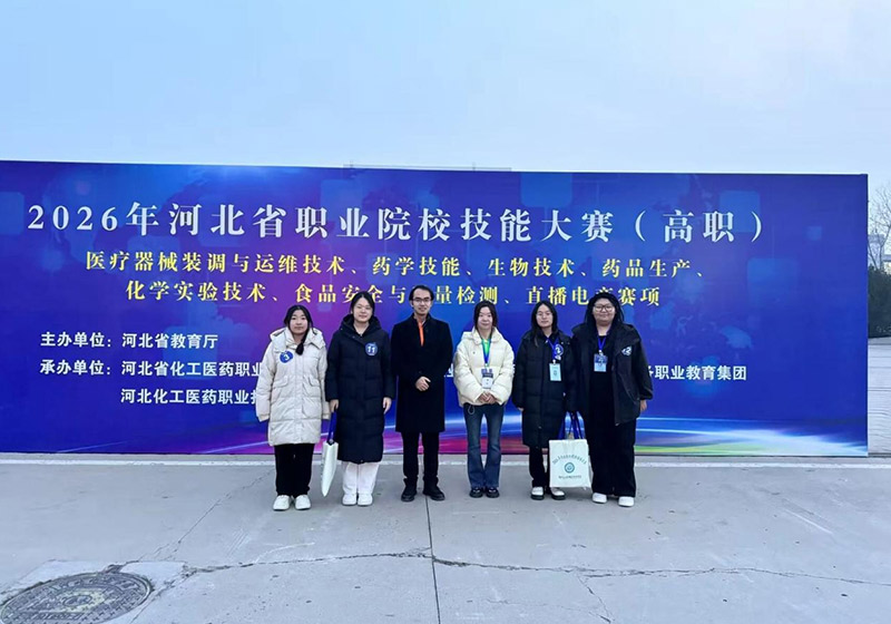 喜报！我校在2026年河北省职业院校技能大赛“生物技术”与“化学实验技术”赛项中斩获佳绩！