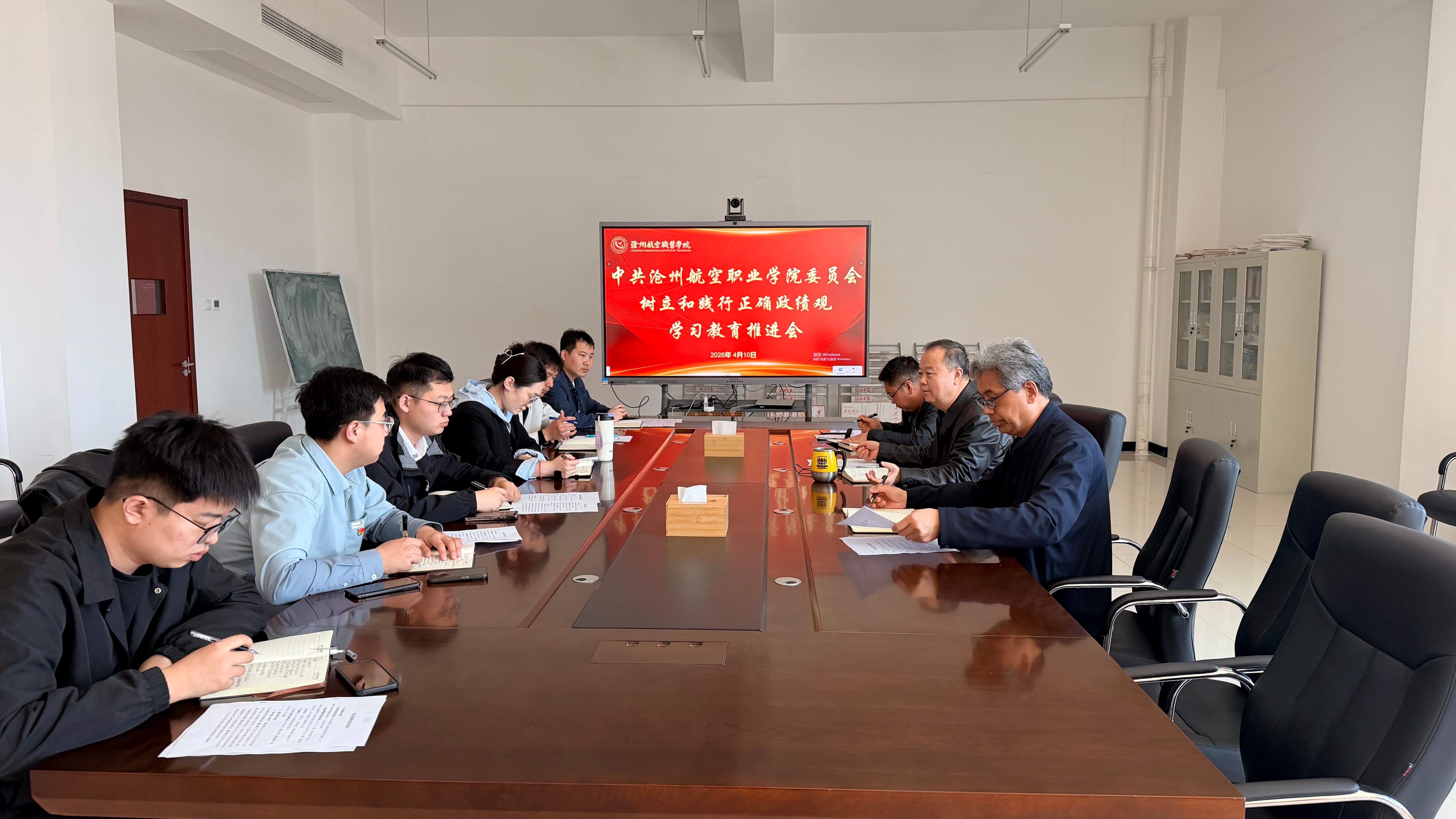 我校召开树立和践行正确政绩观学习教育推进会