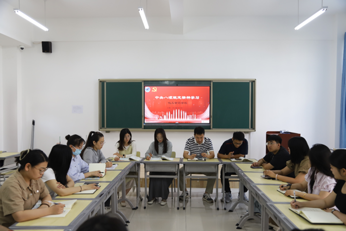 院系动态 | 化工食药学院党总支召开深入贯彻中央八项规定精神学习教育警示教育研讨会