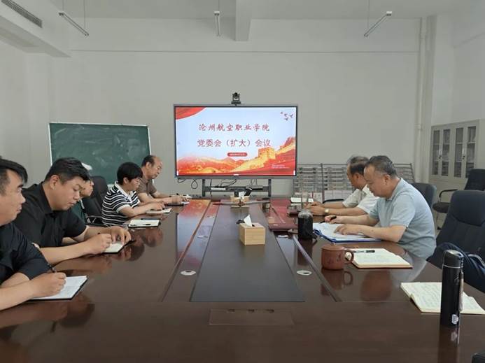 我校党委会召开扩大会议 | 坚持不懈落实中央八项规定精神以优良作风保障航院规范健康发展赵振岗主持并讲话