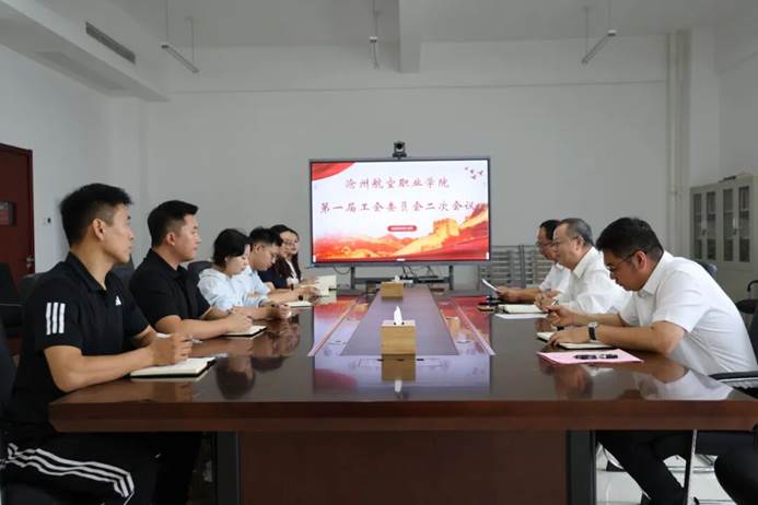 我校召开第一届工会委员会第二次全体会议改选主席