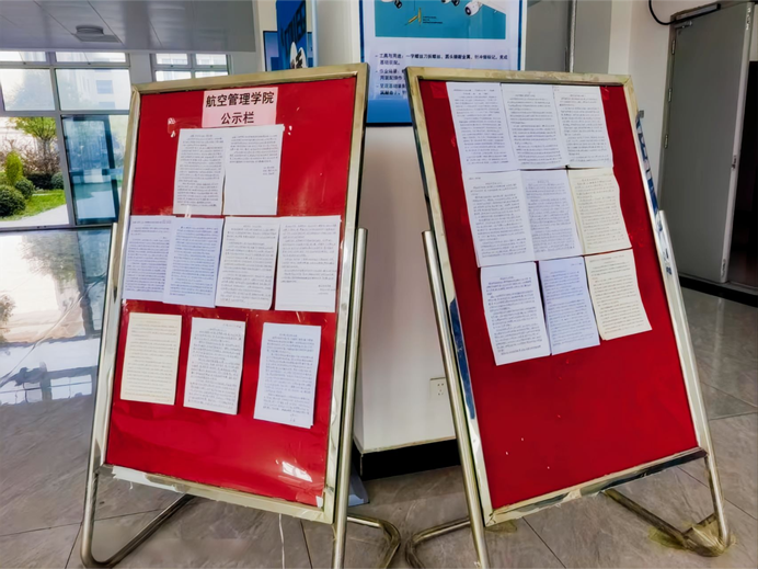 院部动态 | 航空管理学院举办“校园里的时光印记”主题征文比赛