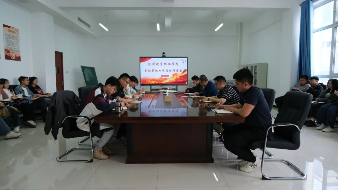 再动员！再强调！再部署！我校召开全校禁烟专项行动推进会