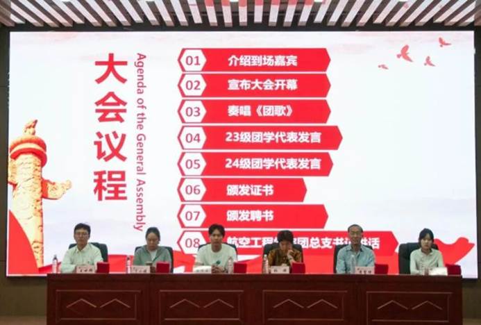 院系动态 | 航空工程学院召开院级学生组织换届仪式暨表彰大会