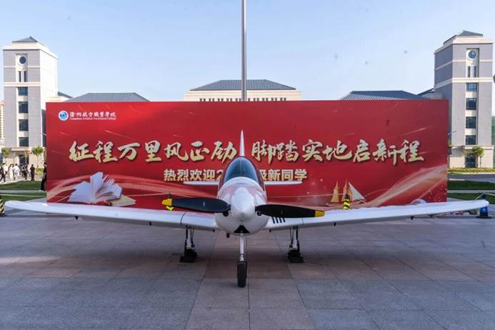 启程沧航 筑梦蓝天 | 航空管理学院开展航空体验营个性化迎新活动