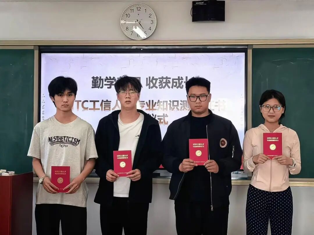 全员过关，蓄力成长！智能制造学院IITC工信人才专业知识测评证书考试工作圆满收官