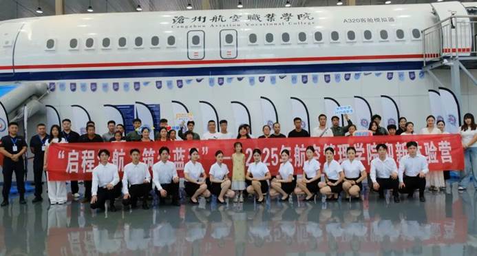 专业展示 | 航空管理学院