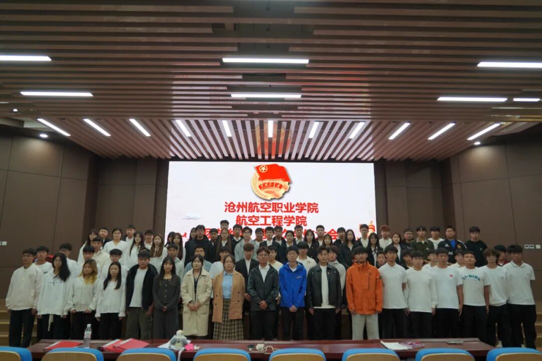 院部动态 | 航空工程学院召开团总支学生会第一次全体大会