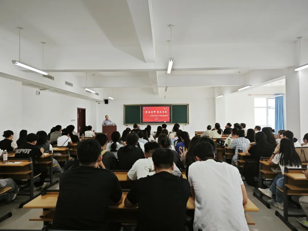 学高为师 身正为范 | 校党委书记赵振岗为新入职教师做师德师风专题培训