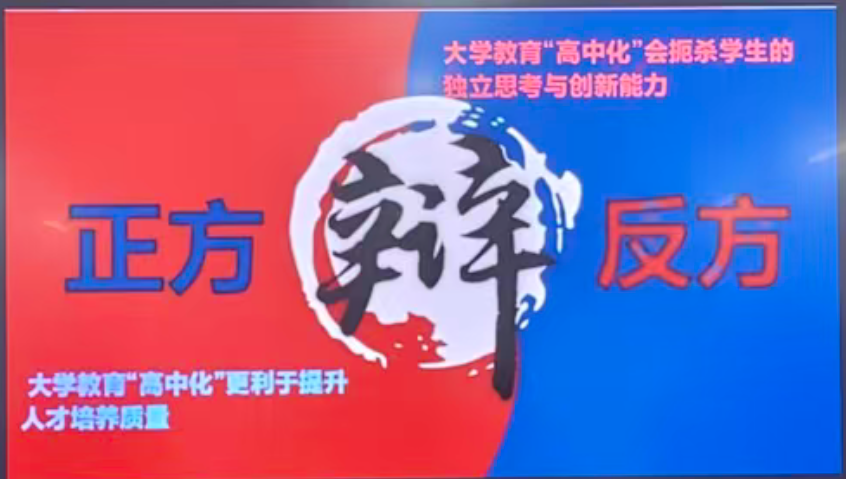 院部动态 | 智能制造学院举办辩论比赛
