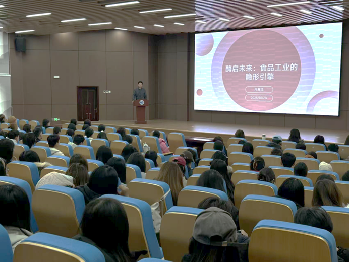 匠心大讲堂：酶启食品未来