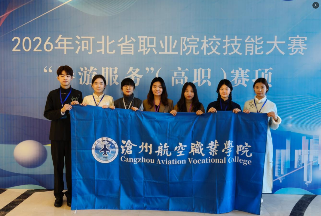 喜报 | 我校学生在河北省职业院校技能大赛“导游服务”赛项（高职组）中喜获三等奖