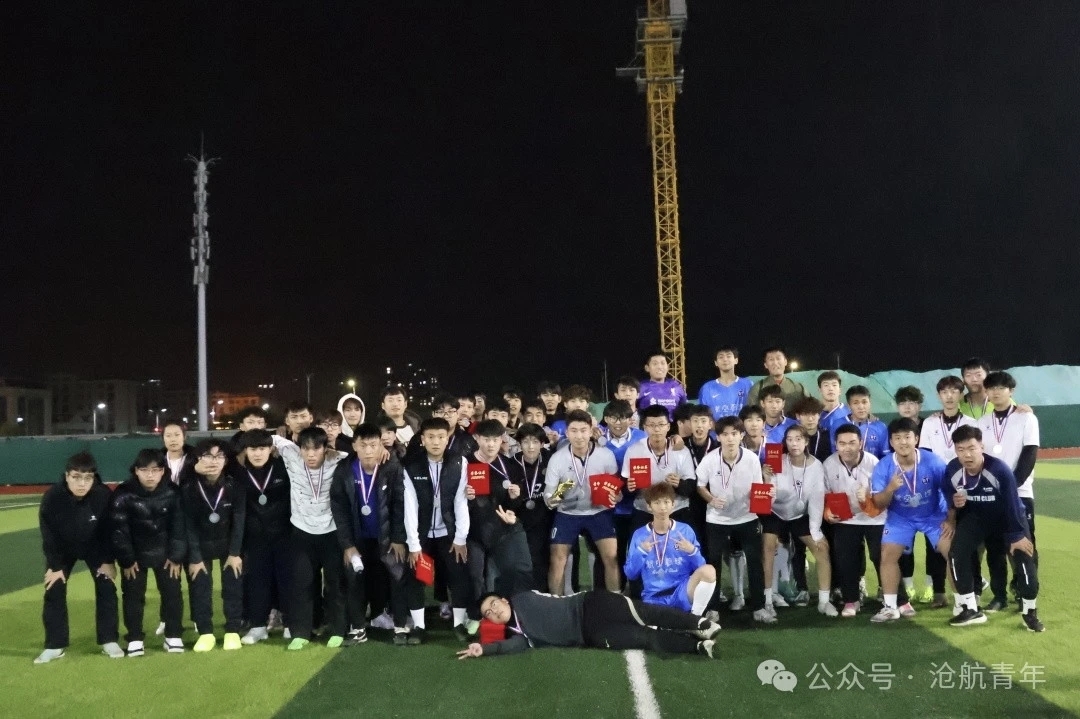 2024年沧州航空职业学院第二届“新星杯”足球赛