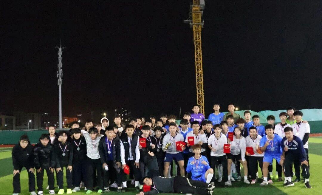 2024年沧州航空职业学院第二届“新星杯”足球赛决赛及颁奖仪式