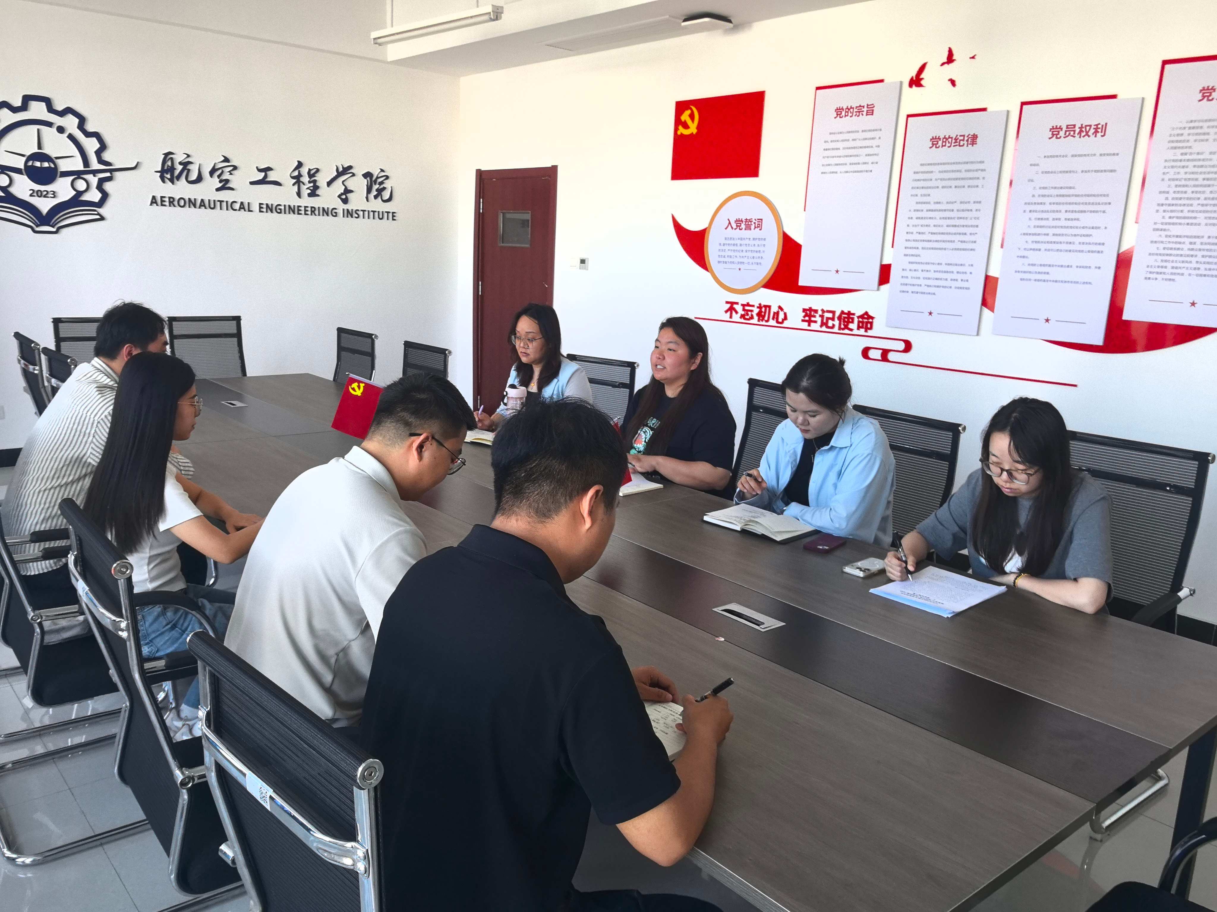 航空工程学院教师党支部召开树立和践行正确政绩观专题学习会