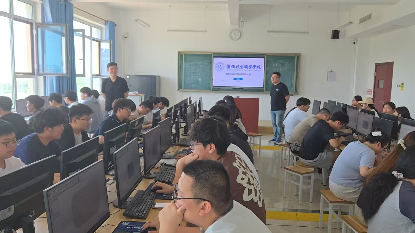 匠心筑梦 技绘未来|数字化设计与制造技能竞赛圆满结束
