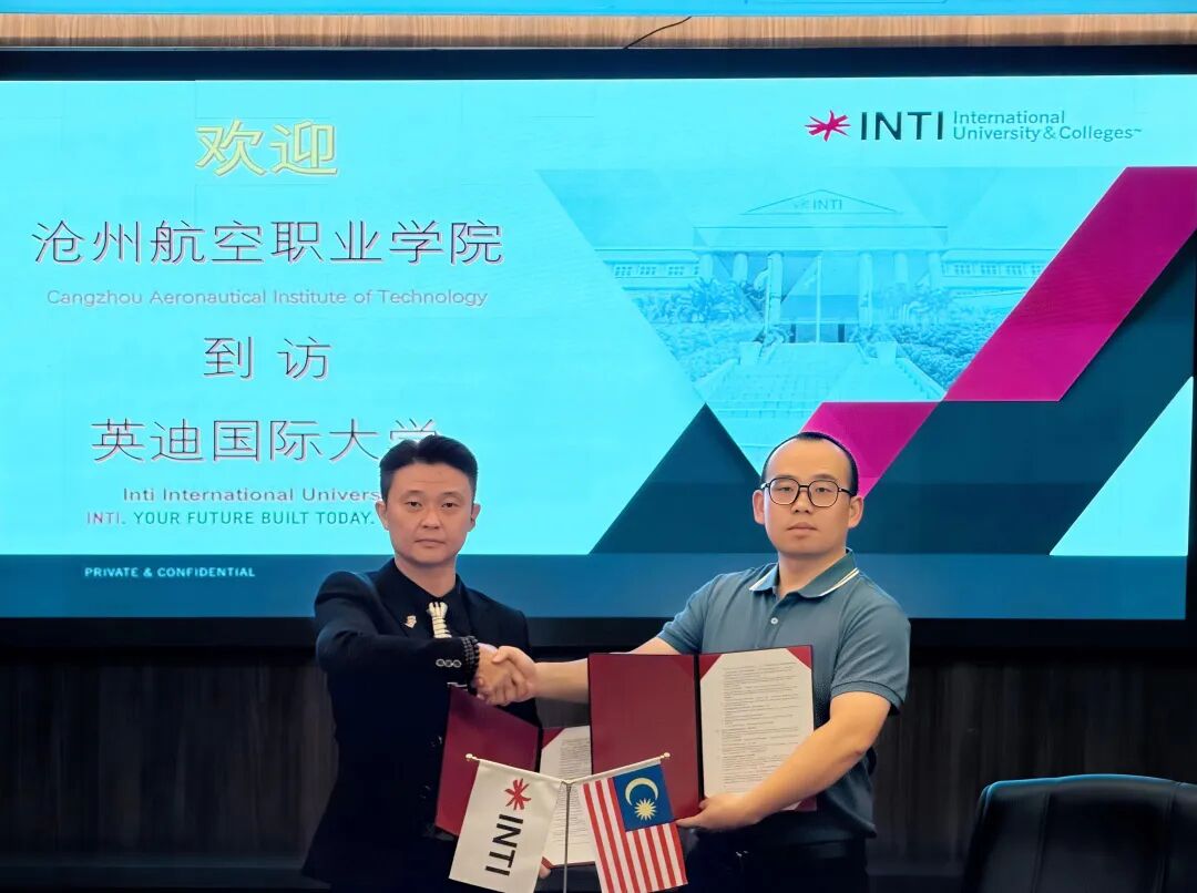 我校与马来西亚英迪大学签约开启国际化办学新篇章