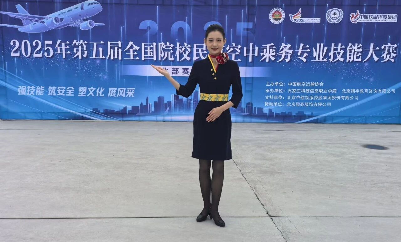 喜报｜我校空中乘务专业学生高子泉成功入职首都航空！