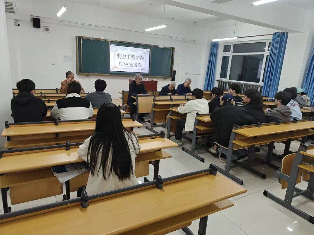 畅通沟通渠道 助力学生成长 | 航空工程学院召开师生座谈会