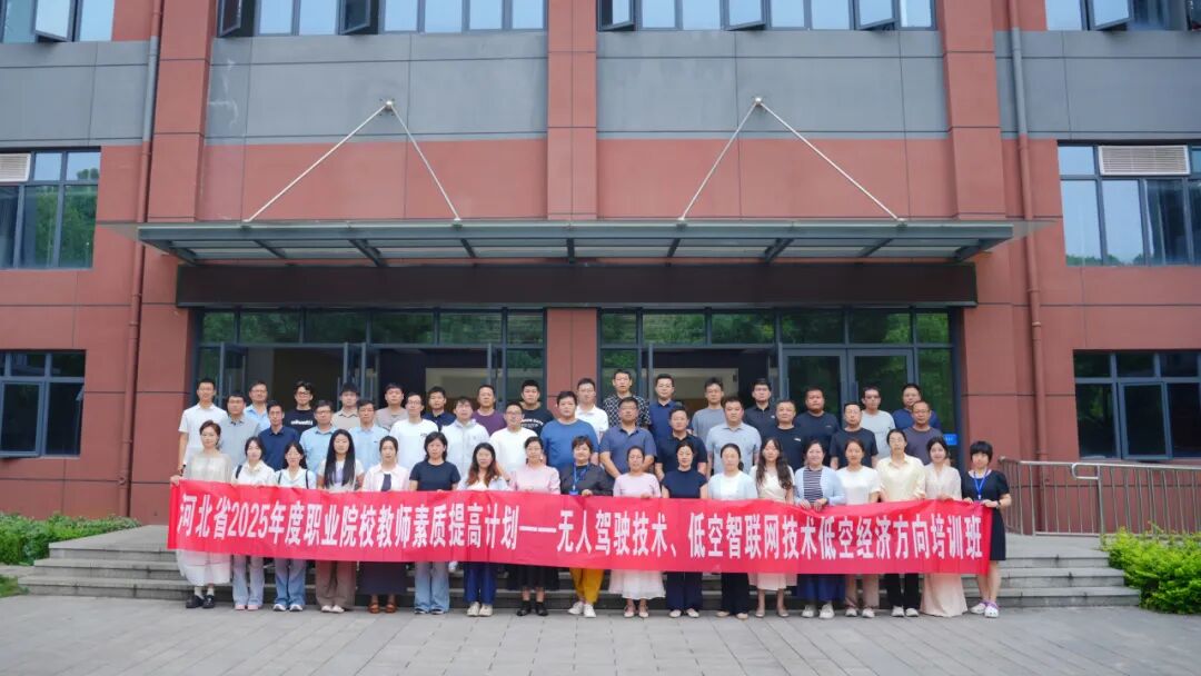 低空腾飞正当时    赋能职教向未来 | 我校教师赴武汉参加低空技术培训