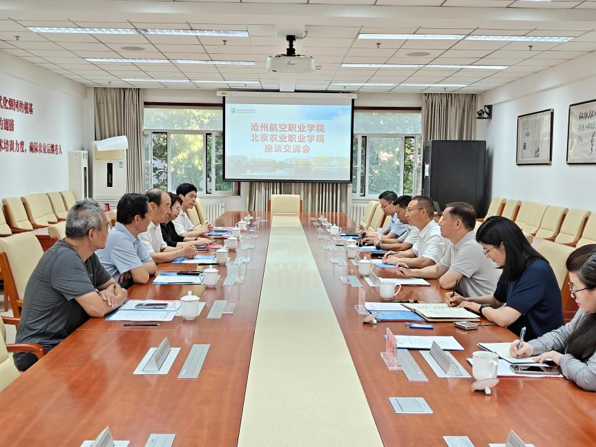 学习交流拓思路 借鉴经验促提升 —— 我校赴北京农业职业学院调研交流