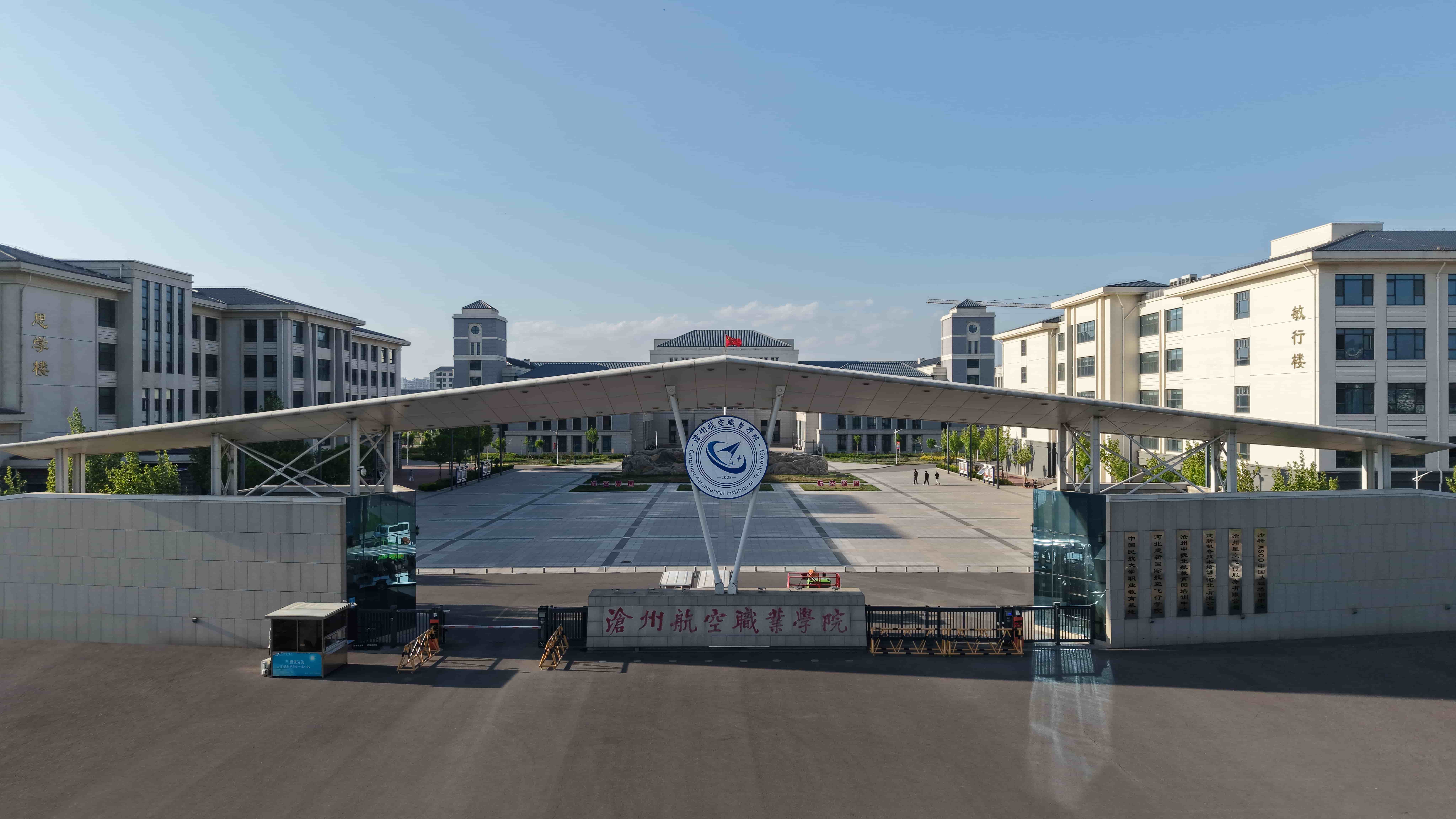 沧州航空职业学院2026年暑假“返家乡”社会实践活动开始报名！
