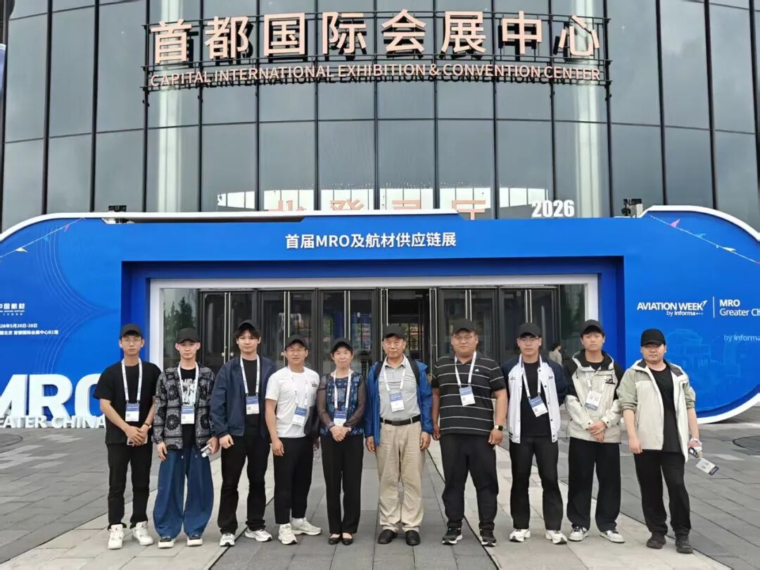 喜报 | 团体一等奖！航空工程学院学子在全国民航技能大赛中斩获佳绩