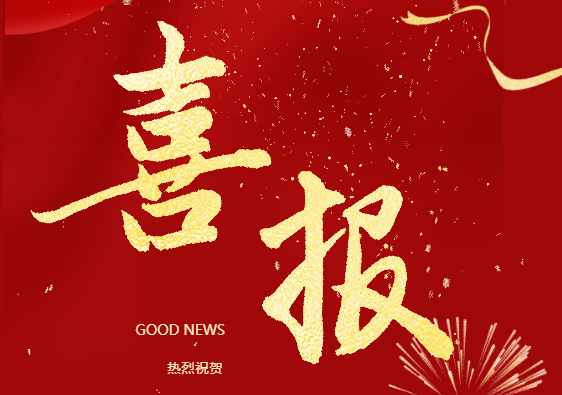 我校师生斩获第二十八届中国机器人及人工智能大赛河北赛区一等奖，成功晋级全国总决赛