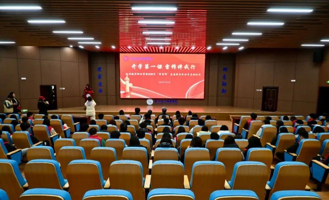 沧州航空职业学院举行2026年“开学第一课 雷锋伴我行”志愿服务活动月启动仪式