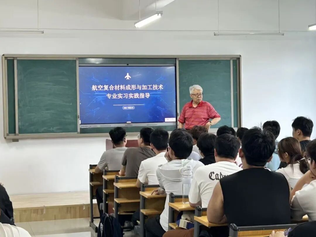 深耕航材育人 赋能实习启航｜宋庆功教授组织开展航空复合材料专业实习指导讲座