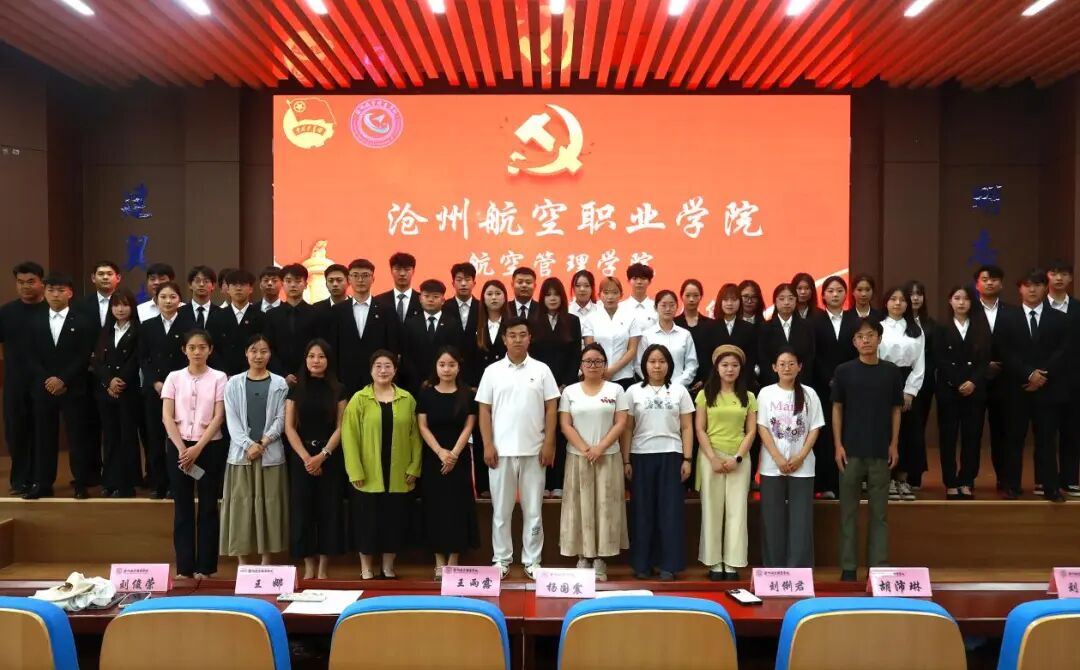院部动态 | 航空管理学院组织召开团学组织表彰暨换届仪式