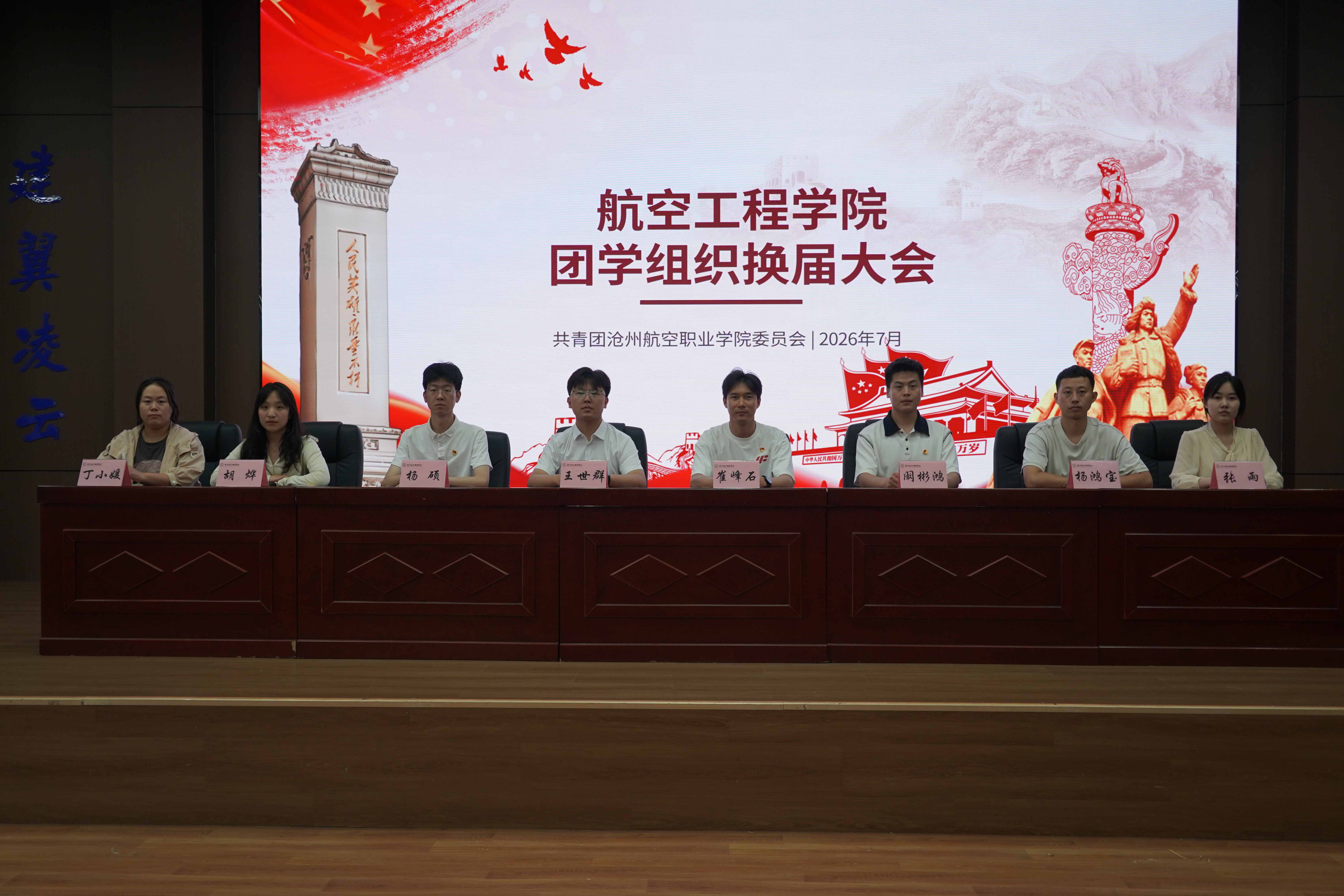 院部动态｜航空工程学院组织召开学生会换届大会