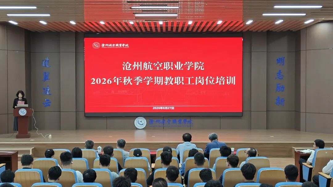 路虽远行则将至，事虽难做则必成 —— 我校举办暑期干部综合能力提升培训