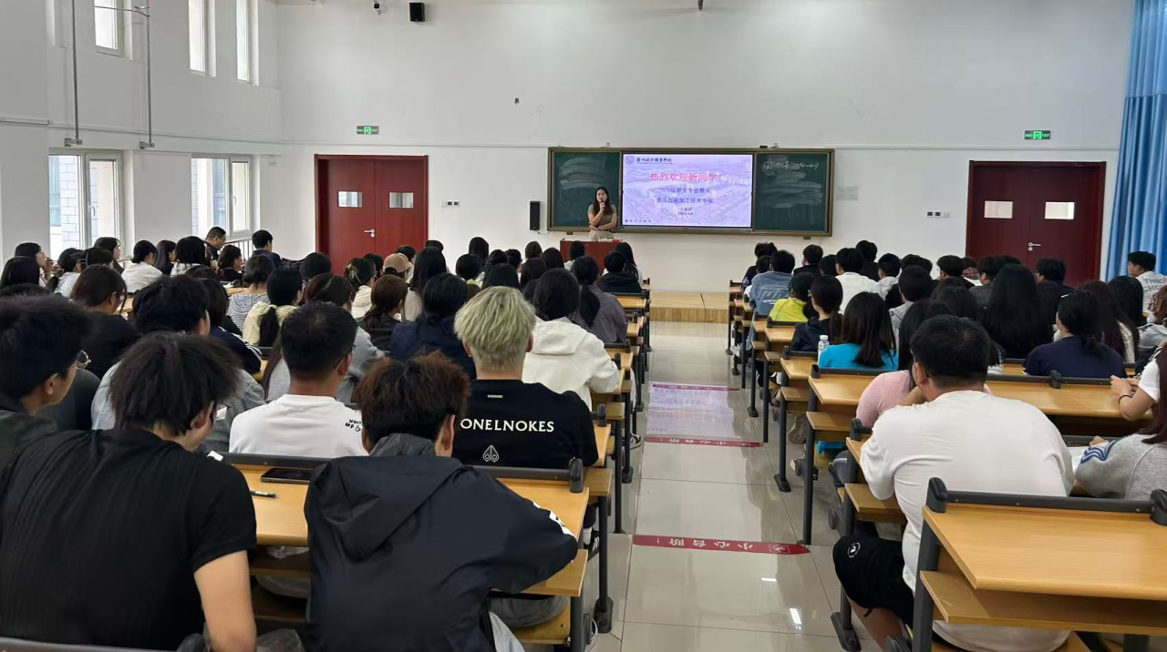 化工食药学院食品智能加工技术专业群开展 2026 级新生专业认知与学涯规划教育