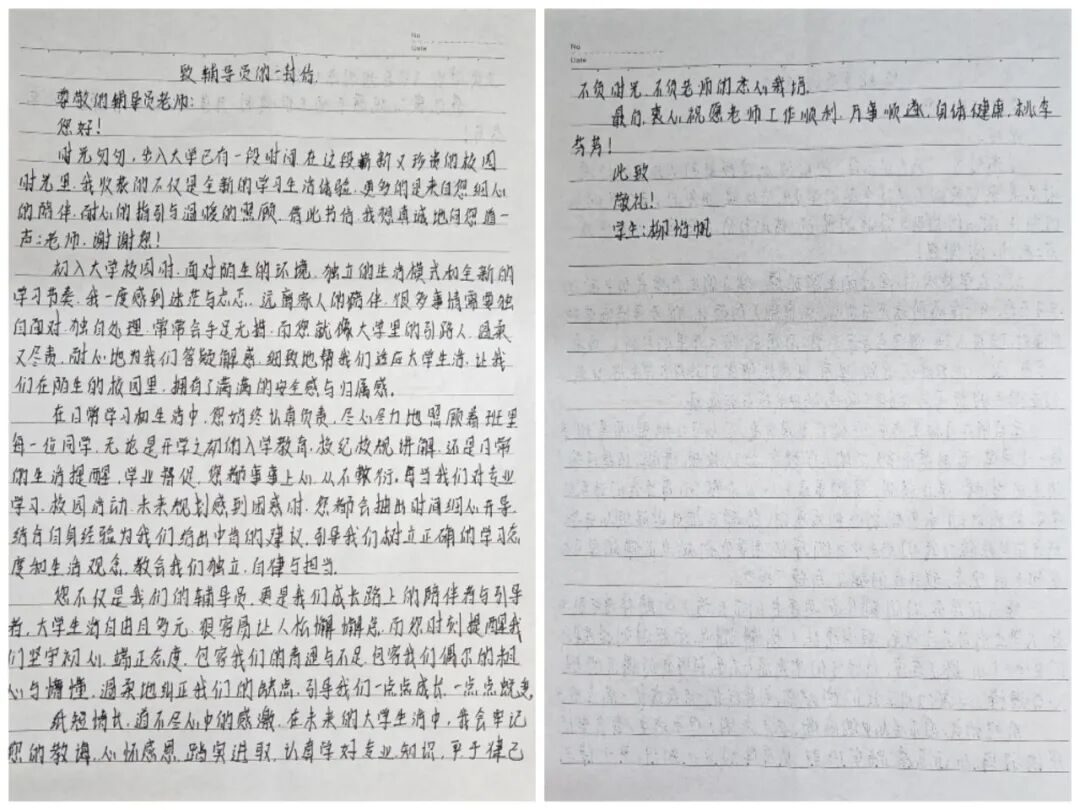 院部动态｜执笔寄情 感恩同行 —— 化工食药学院开展军训免训新生感恩书信主题教育活动