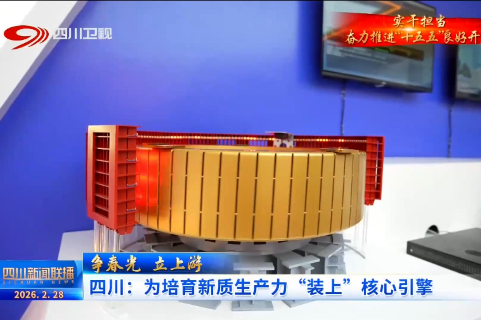 四川电视台聚焦纵激元：全球首创无源无线量子传感器即将在川产业化