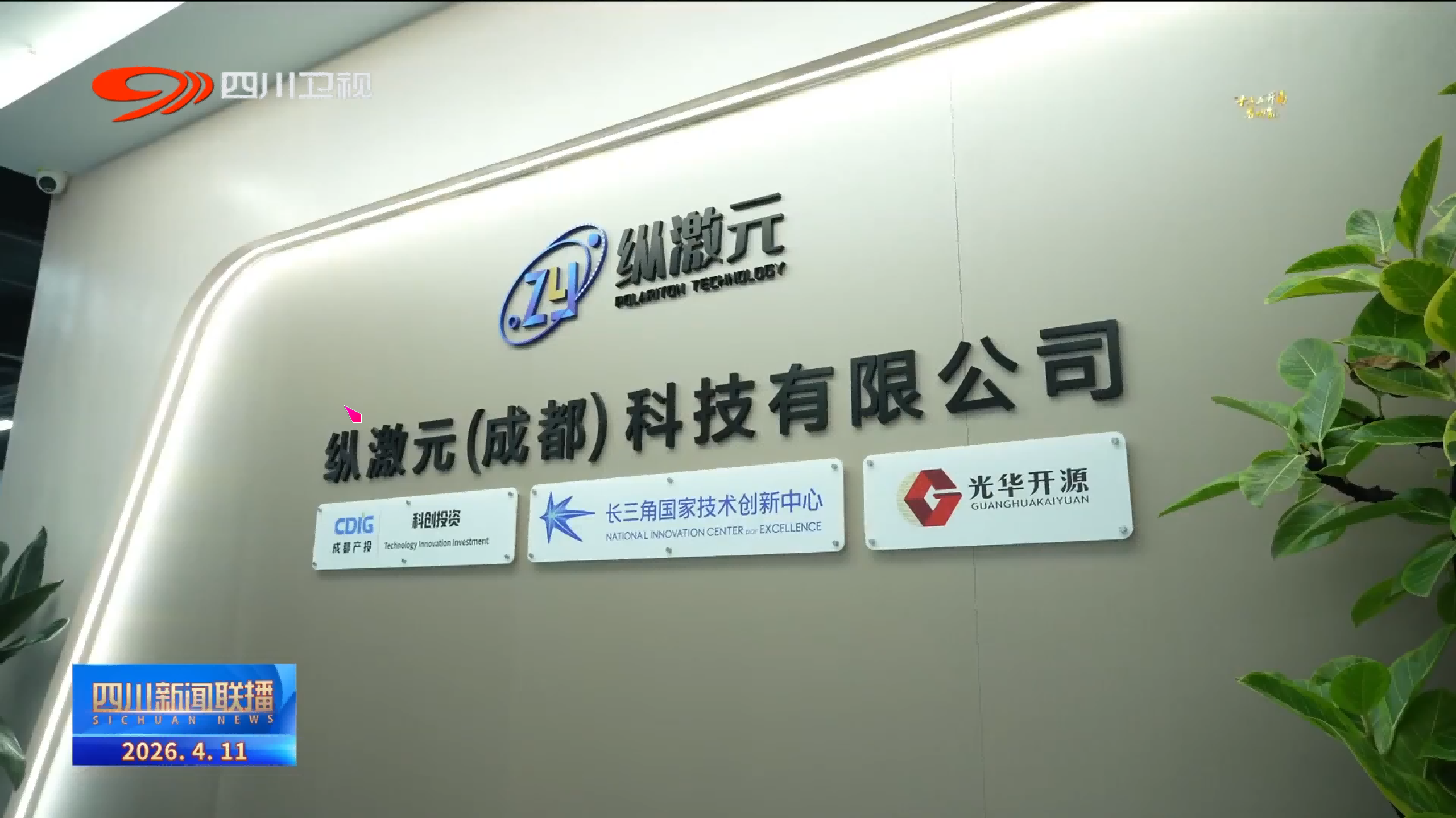 纵激元：让量子传感从实验室走向水电站