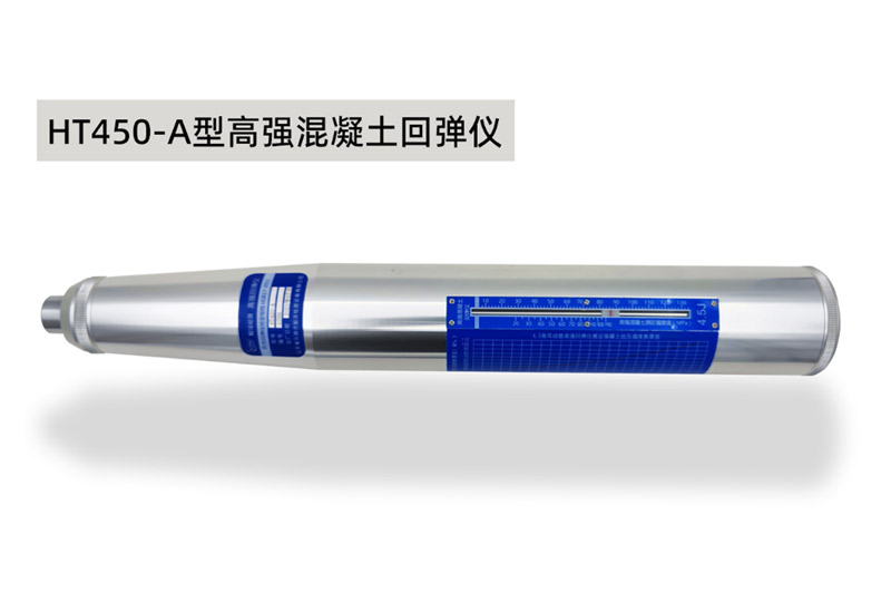 HT450-A型高强混凝土回弹仪