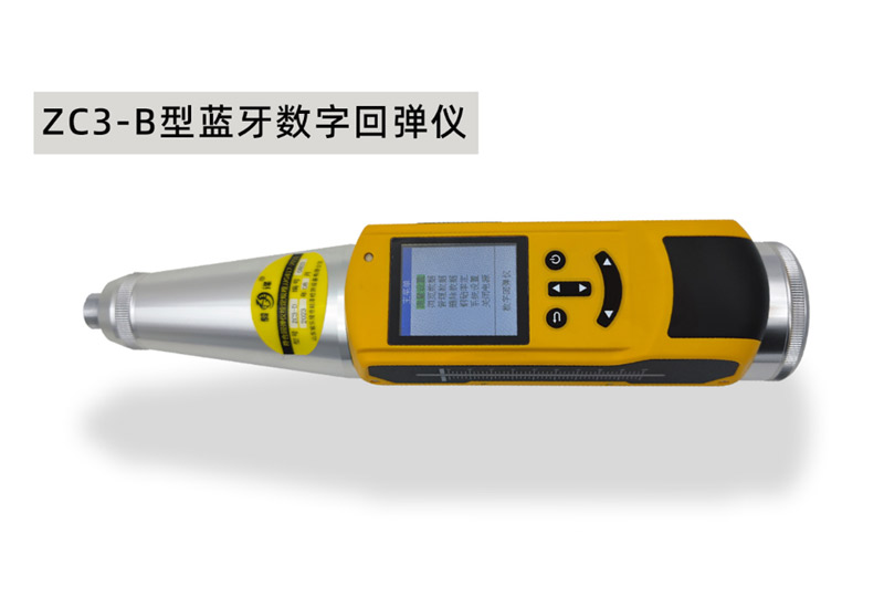 ZC3-B型蓝牙数字回弹仪