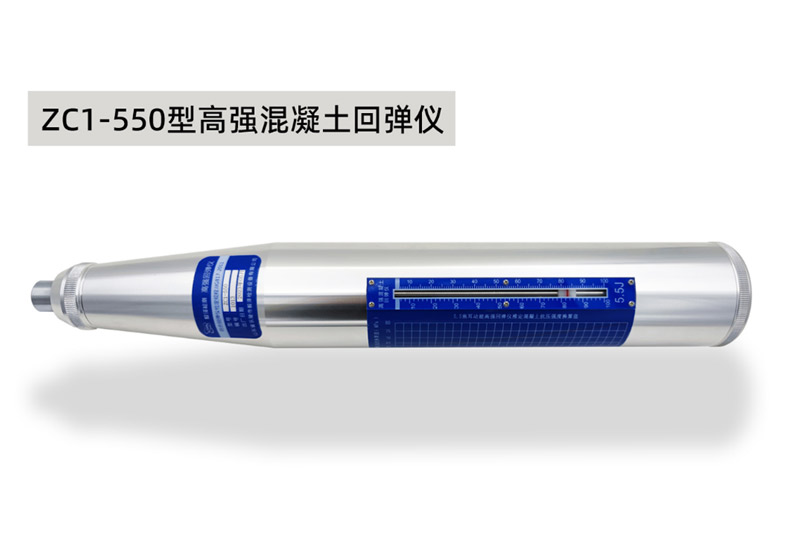 ZC1-550型高强混凝土回弹仪