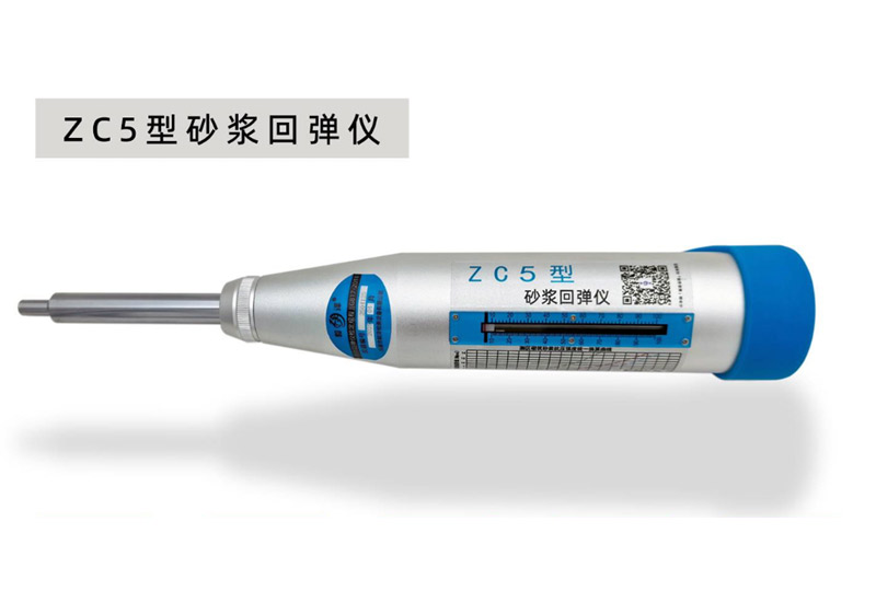 ZC5型砂浆回弹仪