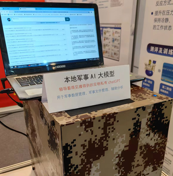 私有化大模型（硬软件一体）